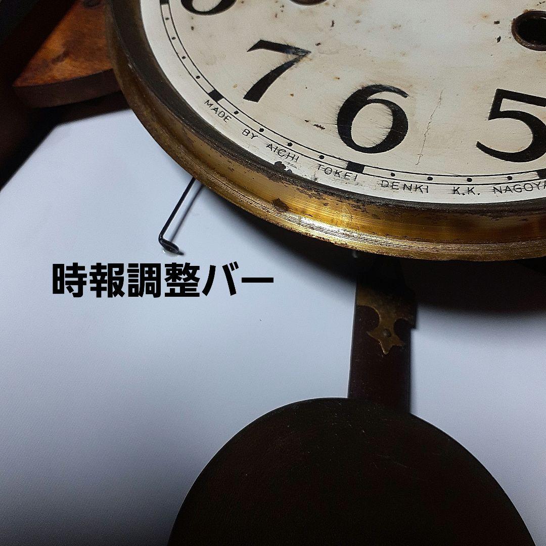 値下げ　動作品 昭和レトロな振り子式柱時計　ゼンマイ式　愛知時計製