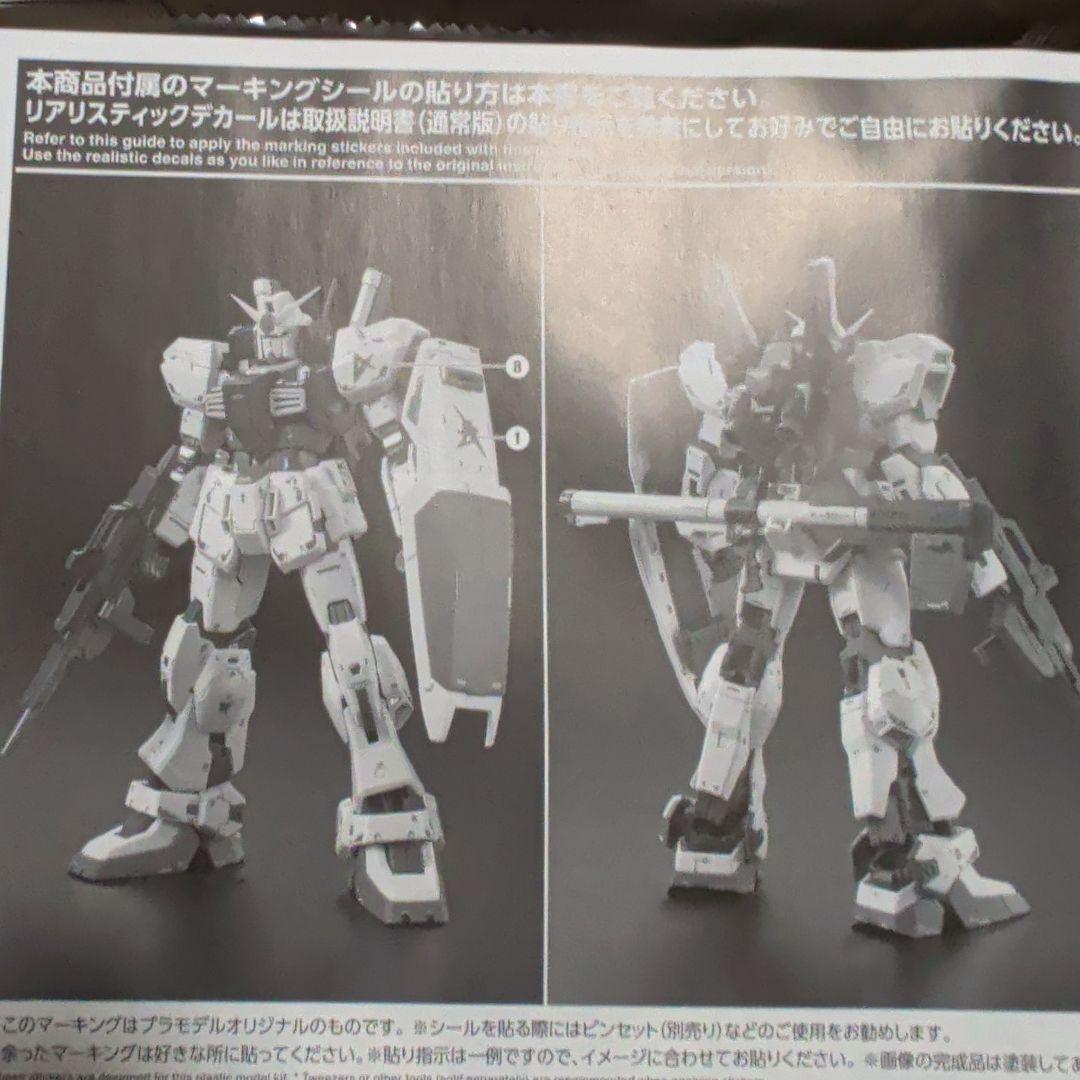 ロボット GUNDAM Mk-II RG LIMITED COLOR Ver.