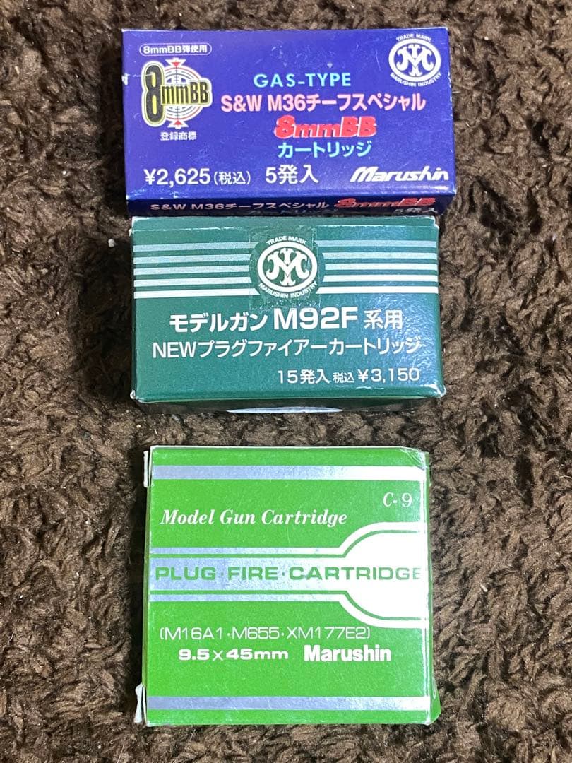 ★新品部品20点まとめ売り★エアガン ガスガン 電動ガン モデルガン