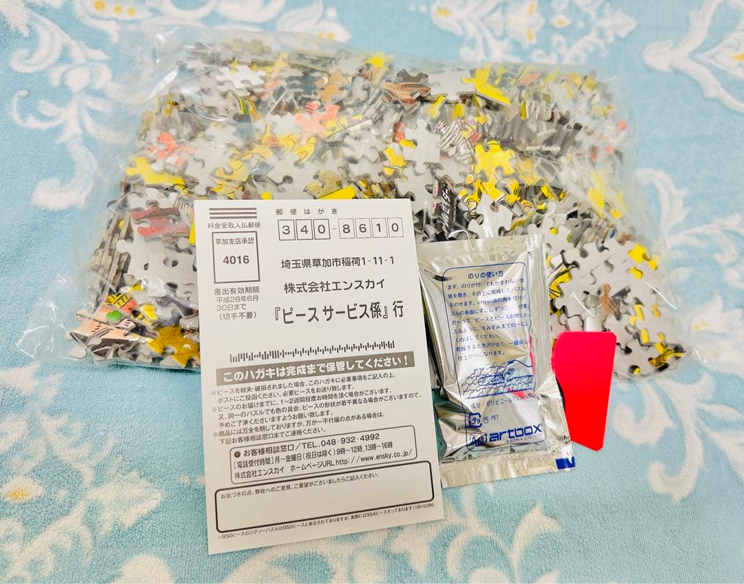 『箱無し』 ジョジョの奇妙な冒険 ジグソーパズル　1000ピース