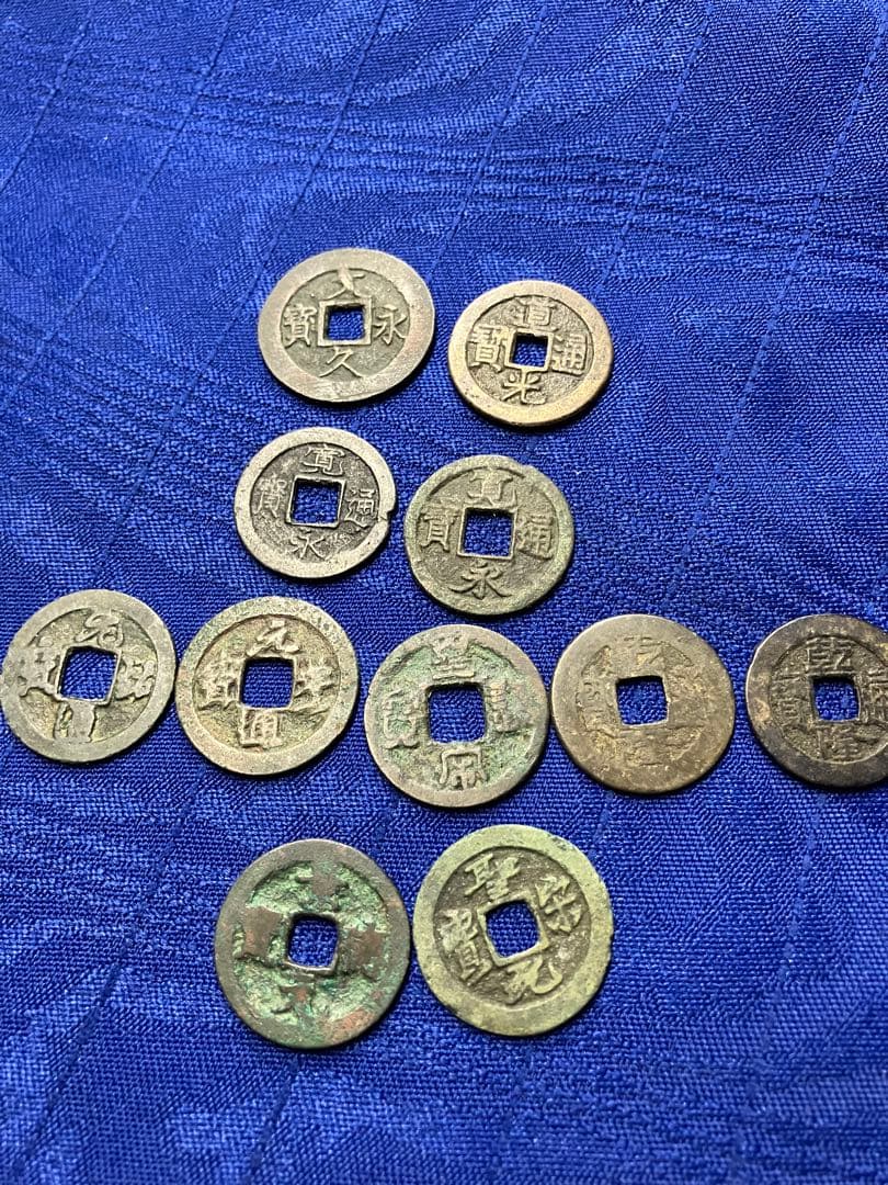 古銭　絵銭11枚　朝鮮　エラー1枚
