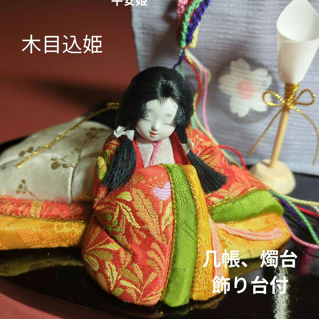 木目込み人形 平安絵巻姫几帳、燭台、飾り台付