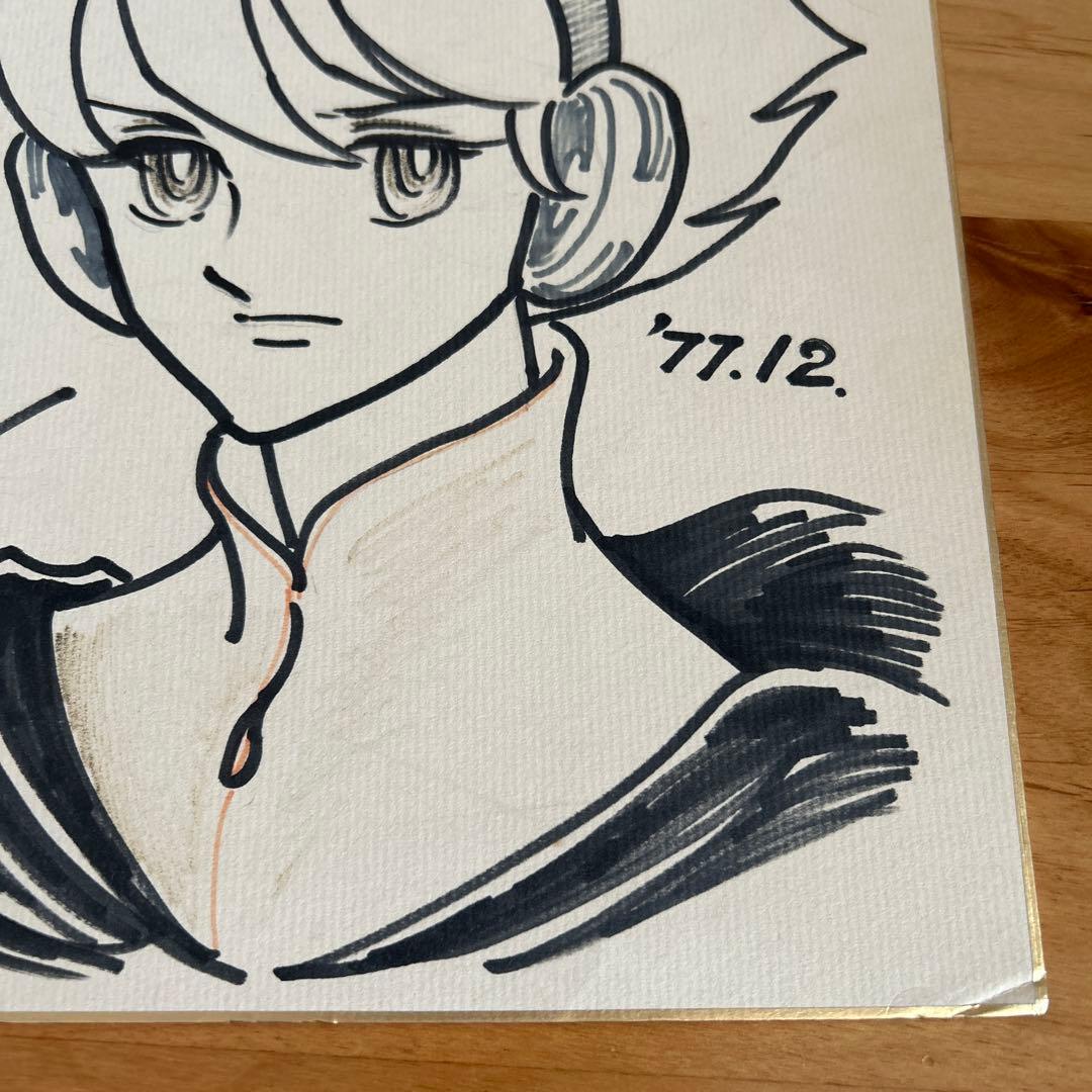 竹宮恵子　直筆イラストサイン色紙