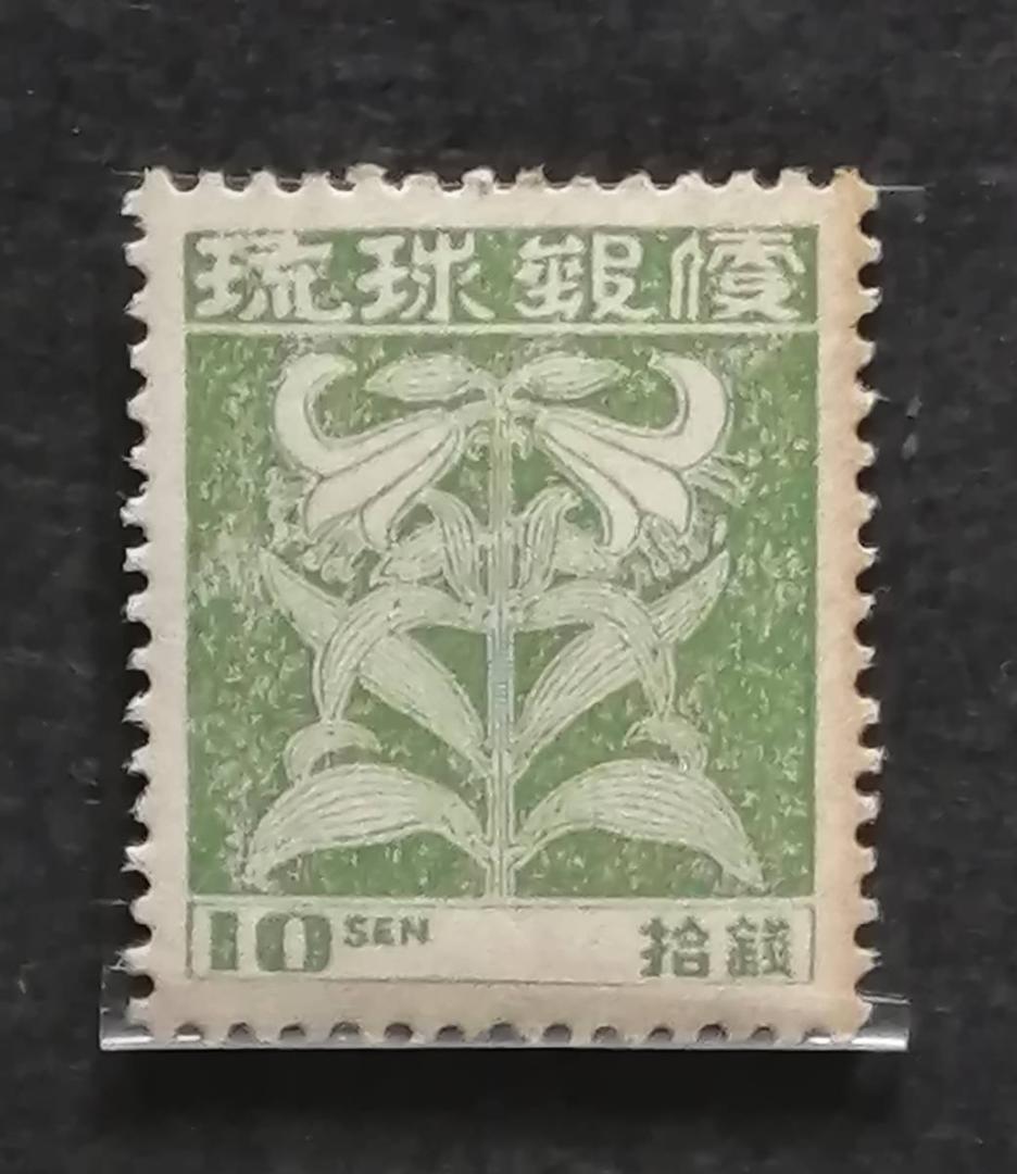 琉球郵便 第1次普通切手　6種セット　未使用！