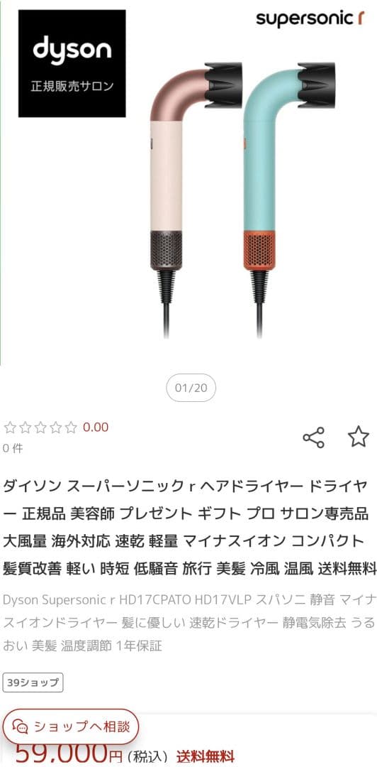 Dyson　ダイソン　ヘアドライヤー