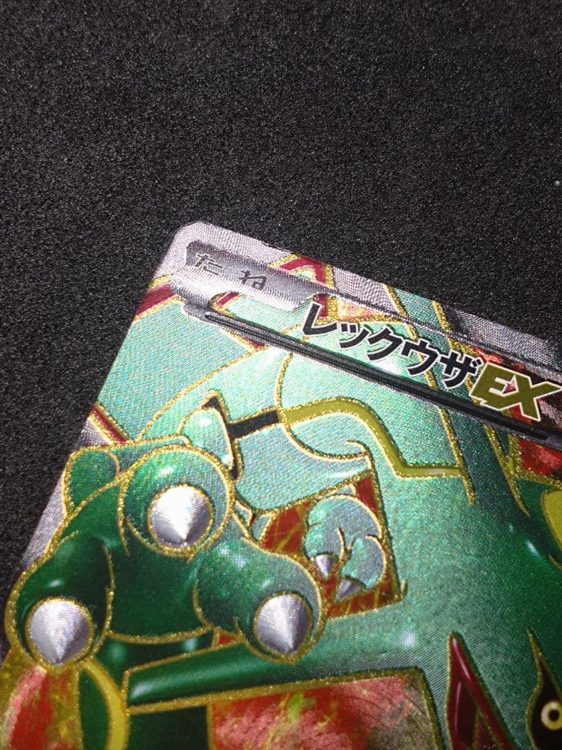 レックウザ EX BW5 053/050 1ED リューノブレード