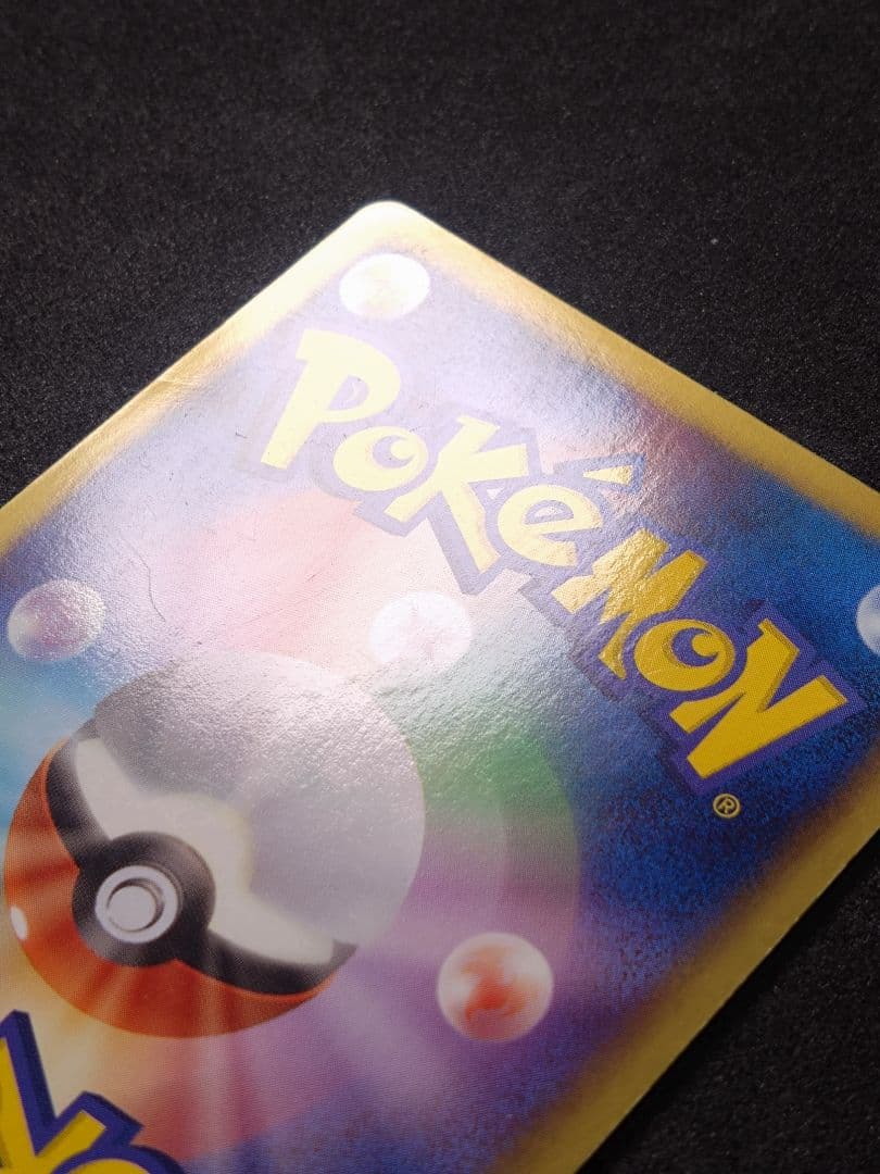 レックウザ EX BW5 053/050 1ED リューノブレード