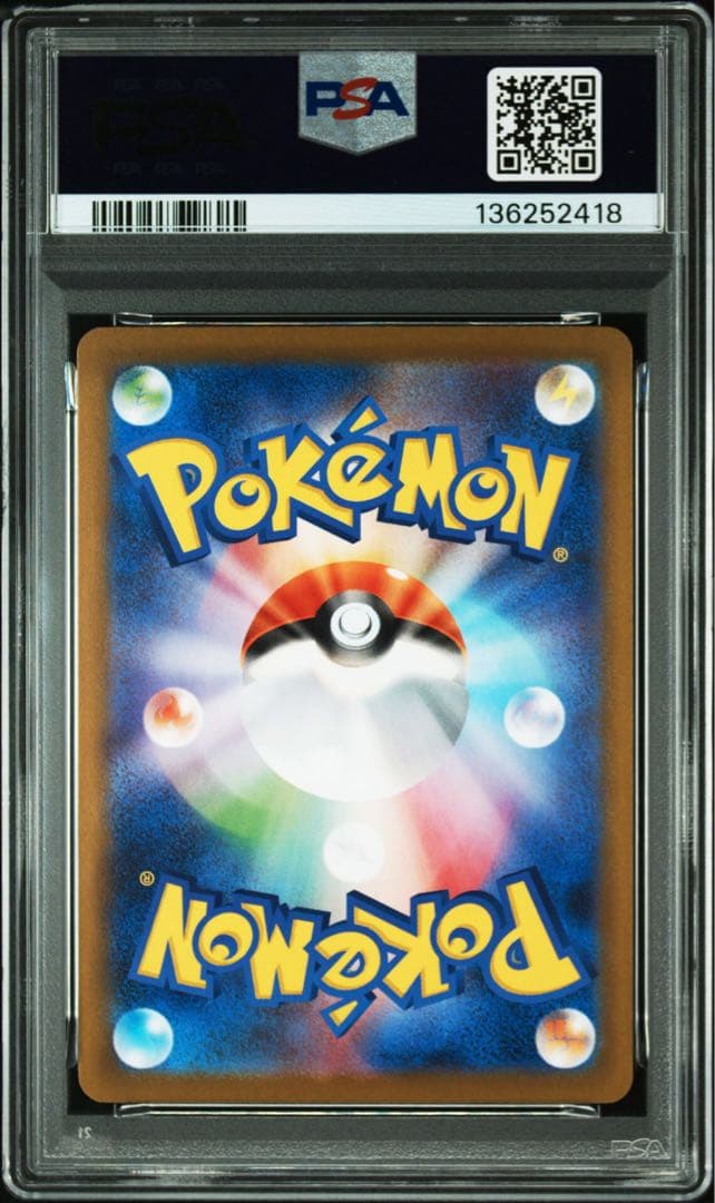 メガリザードンx ex SAR PSA9