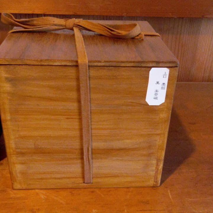 上口愚朗作黒楽茶碗