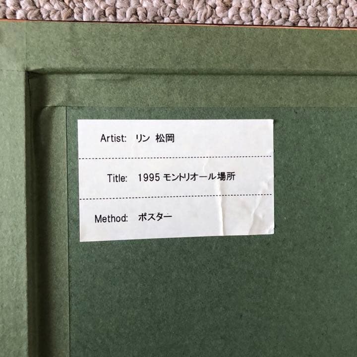 リン松岡が描く貴乃花のポスター