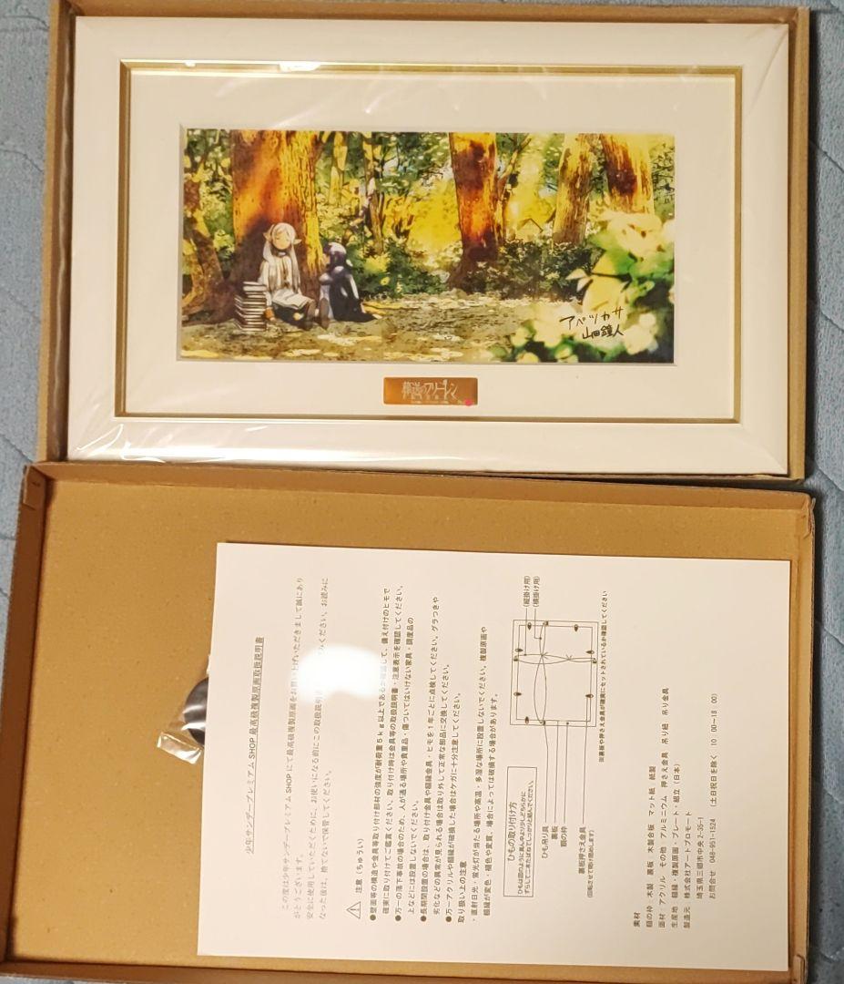 葬送のフリーレン　複製原画　「師弟」A5