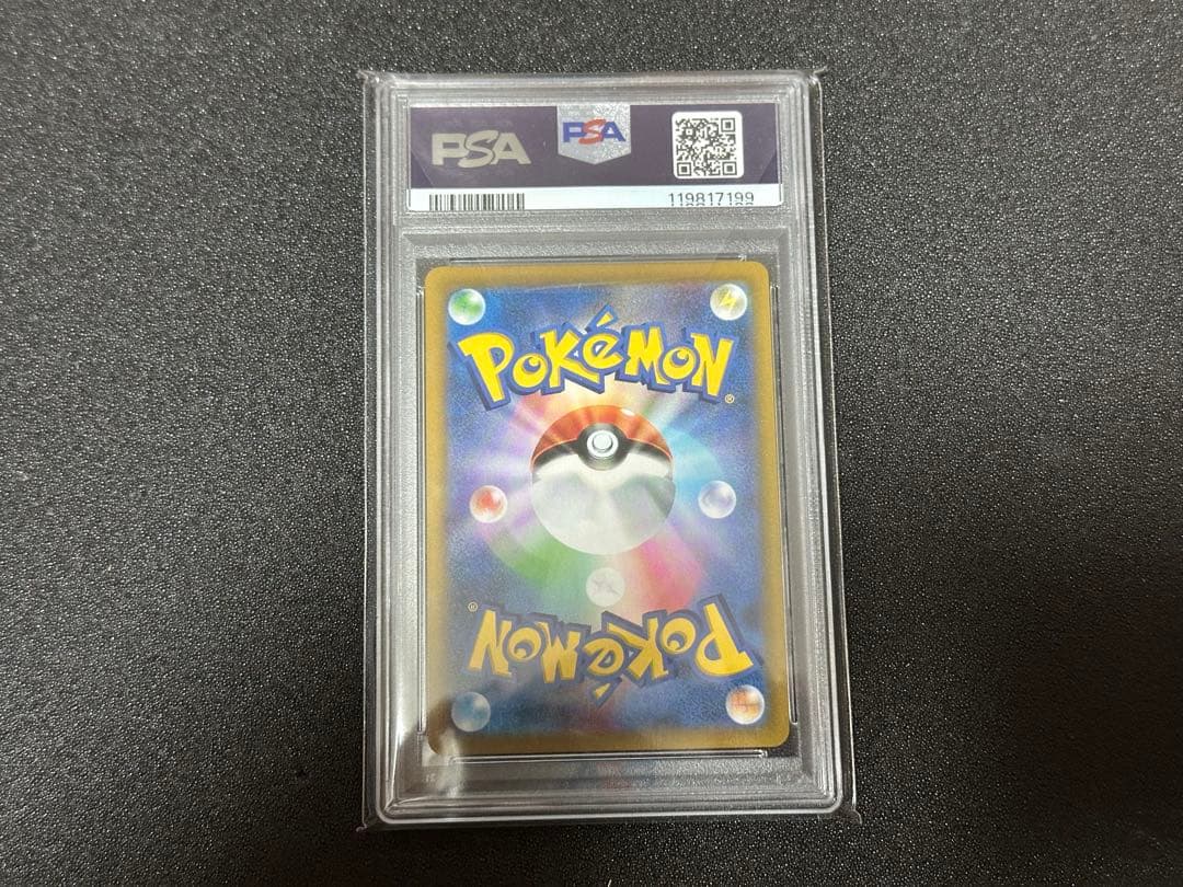 【PSA10】ユウリ SR S8b VMAXクライマックス 276/184