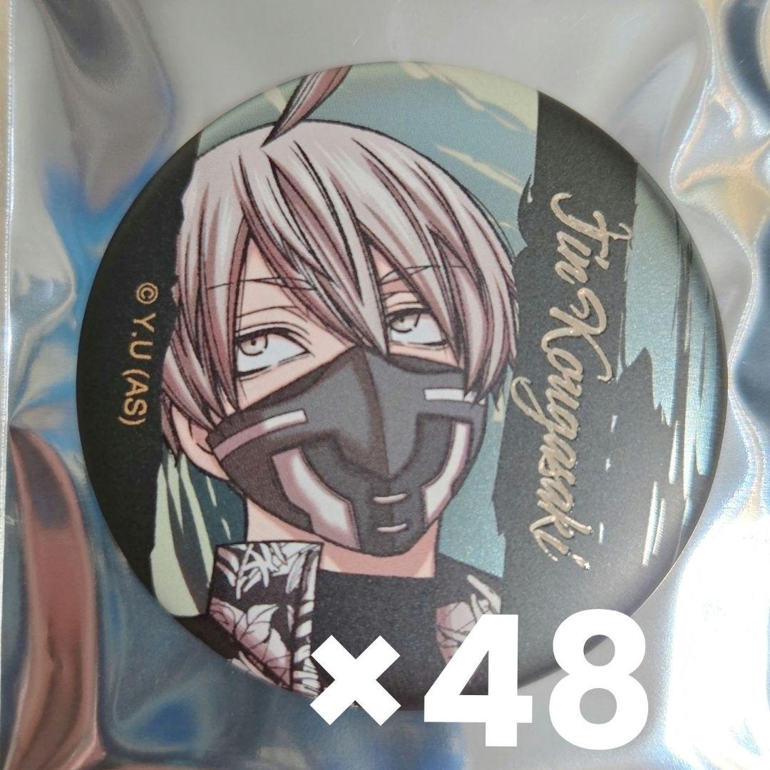 桃源暗鬼 メタリック缶バッジ 皇后崎迅 48個セット 新品
