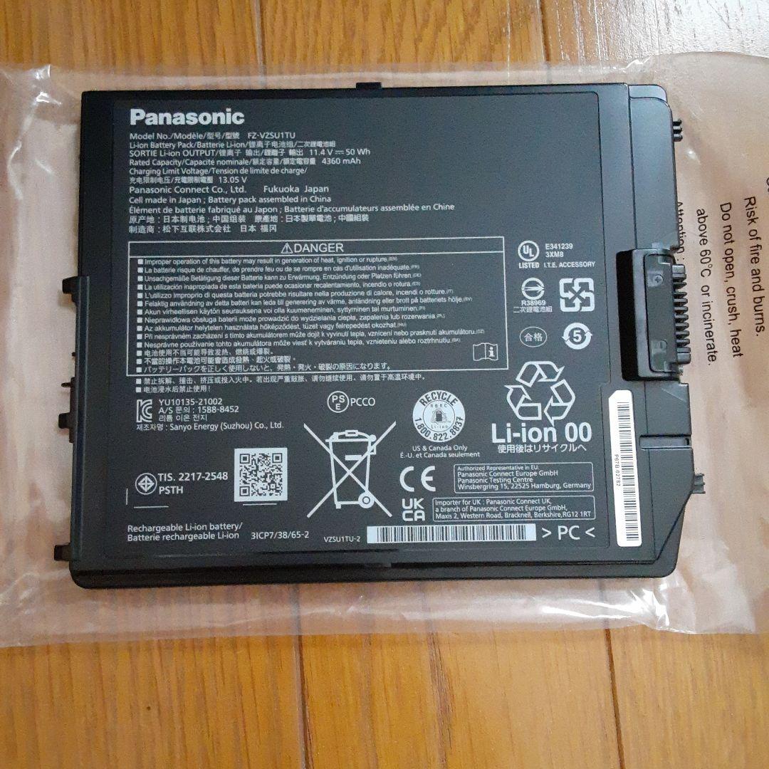 パナソニック　タフパッド用　FZ-VZSU1TU