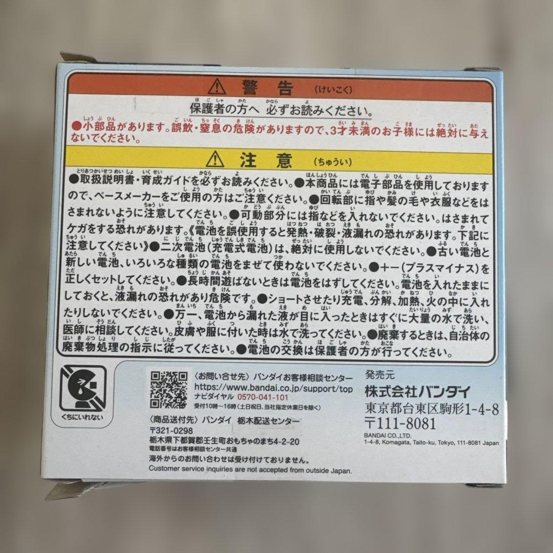 たまごっち　パラダイス　Blue Water 青　新品未使用