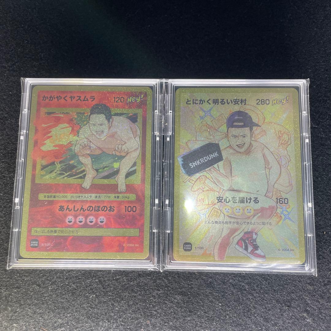 スニダンキャンペーン限定　かがやくヤスムラ　とにかく明るい安村