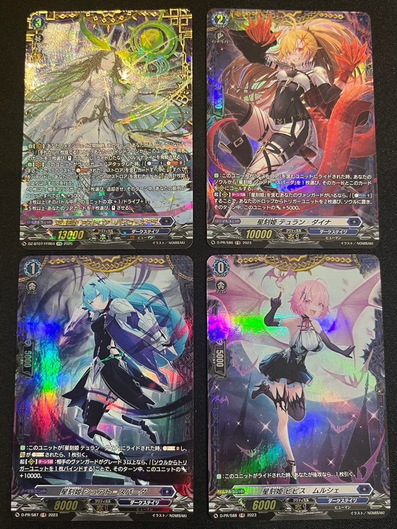 星刻姫 ライドラインFRセット　9/30まで