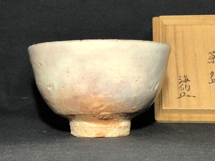 【茶道具】井口海仙箱書 十二代大和萬山造 萩焼茶碗 抹茶碗 茶碗A326