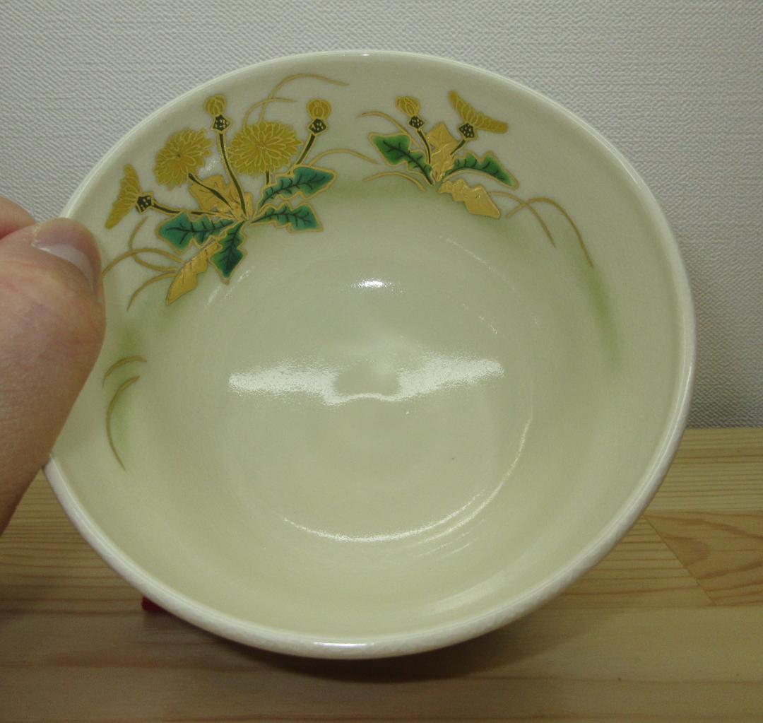 送料込【逢絢亭・新品】茶道具 茶碗 京焼 たんぽぽの図 富永玄山 共箱入り