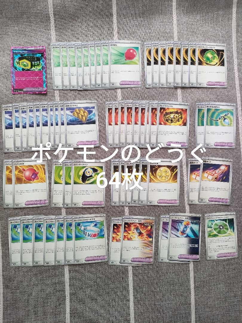 ポケモンカード 汎用カード まとめ売りSR ノーマル418枚 デッキパーツ