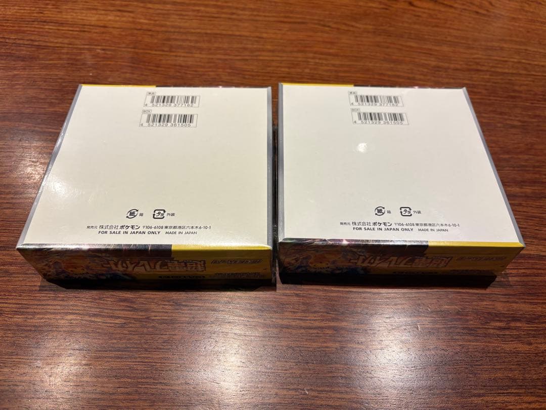 ポケモンカードゲーム 超電ブレイカー 2個セットシュリンク付きbox