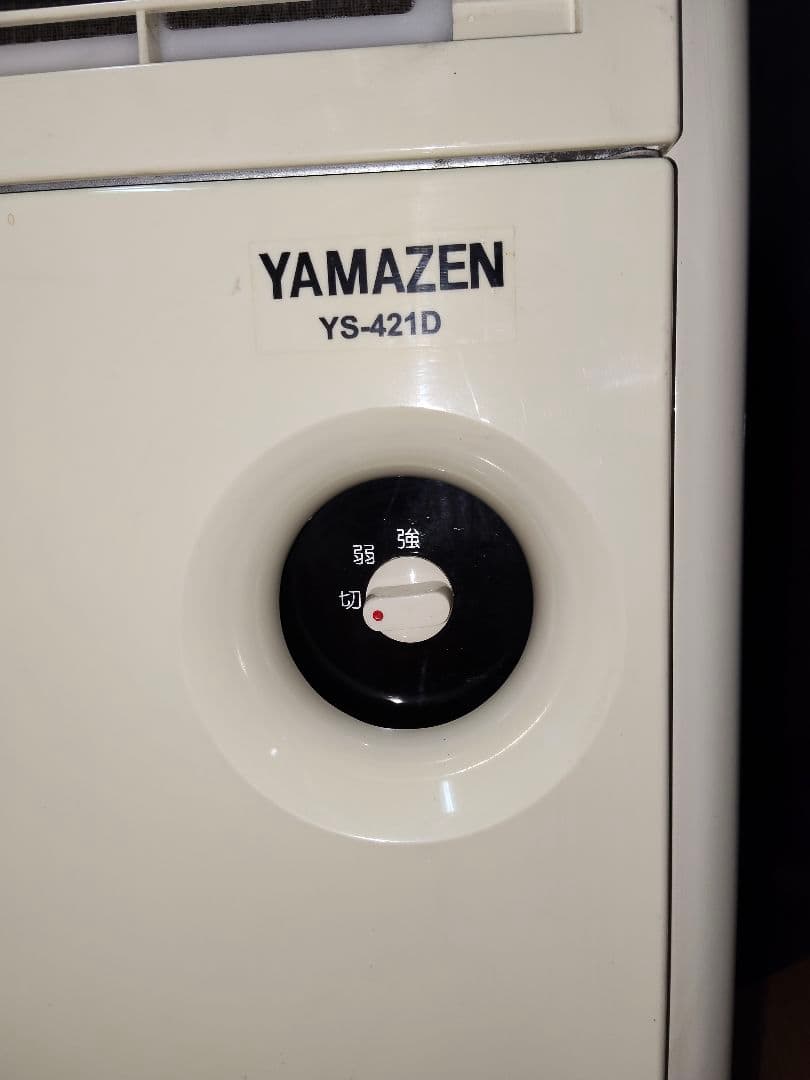 YAMAZEN 山善 スポットエアコン YS-421D スポットクーラー 業務用