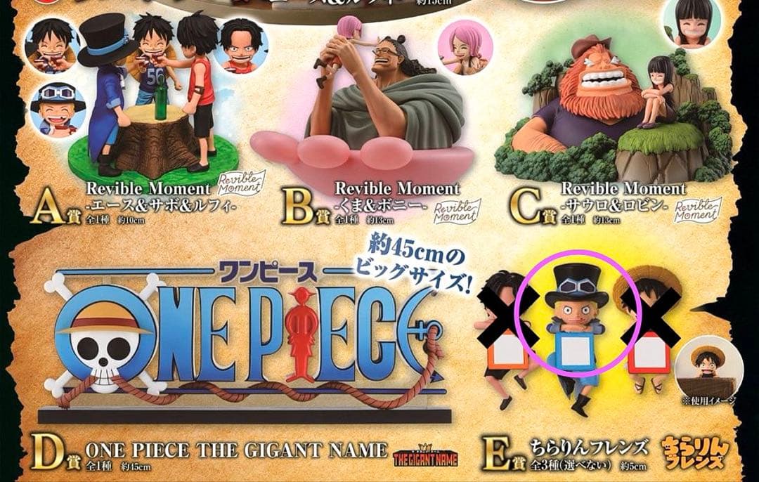 【一番くじ】ワンピース ドラマティックメモリーズ ABCDE賞セット！計16点