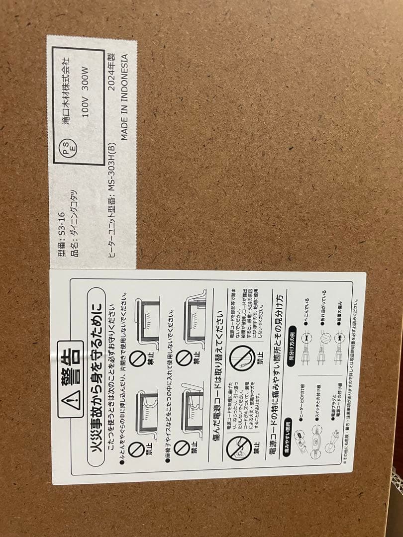 こたつ　ダイニングコタツ　掛け布団セット　80×60cm