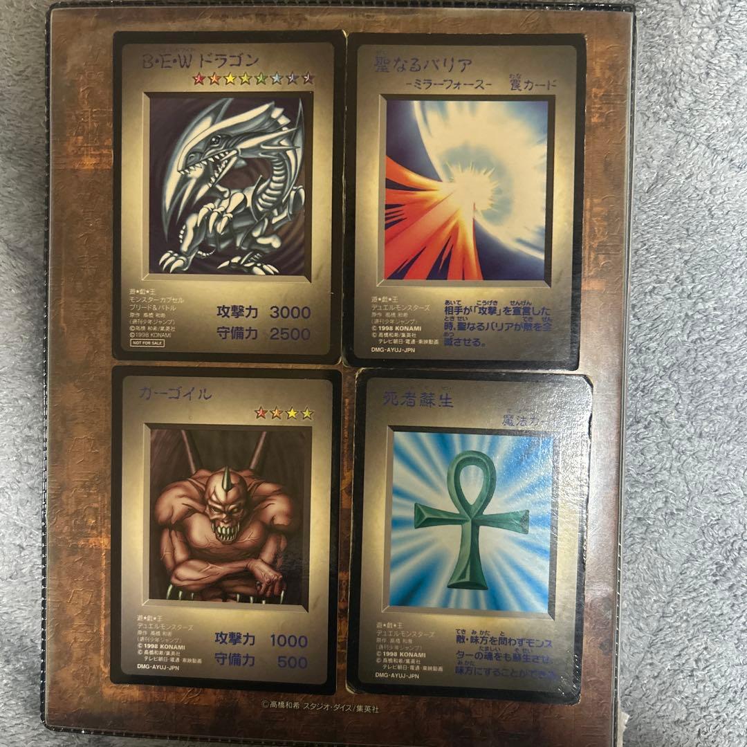 遊戯王　ブルーアイズホワイトドラゴン　カプモン付属品