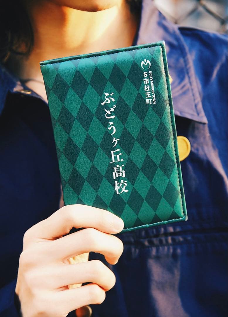XRAGE ぶどうヶ丘高校 スクールバッグ（東方丈助学生手帳付き）