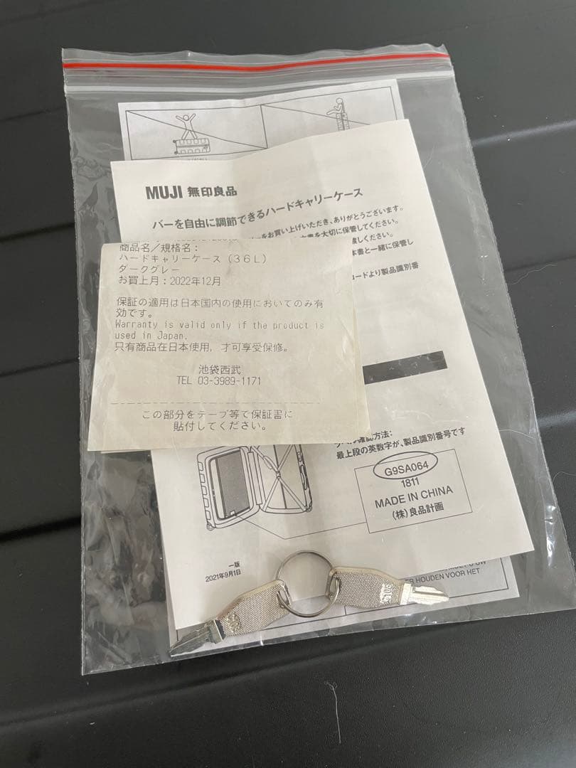 [ 8Q8  ] 無印良品 MUJI キャリーケース 36L ダークグレー