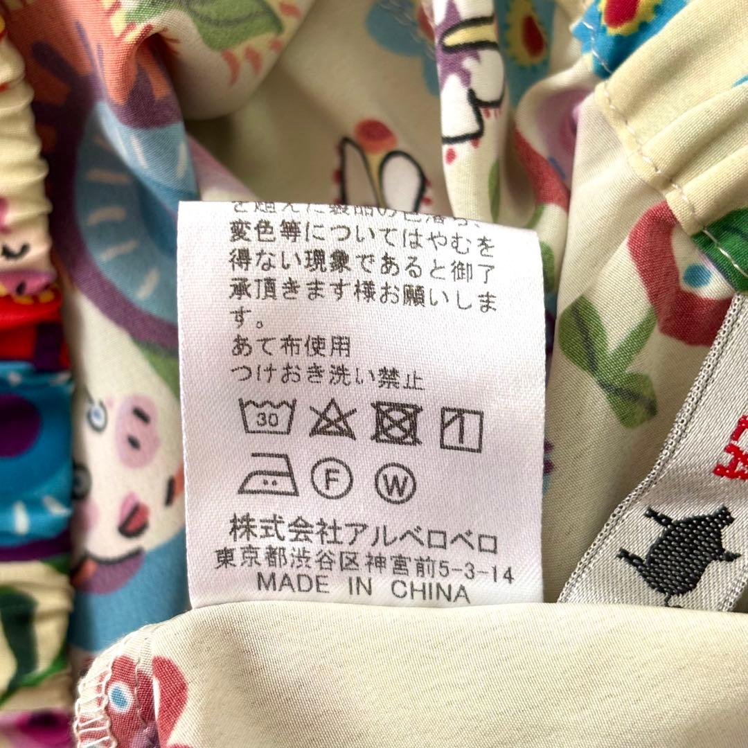 【洗える 極美品】アルベロベロ サルエルパンツ ぶたさん フラワー柄 近年