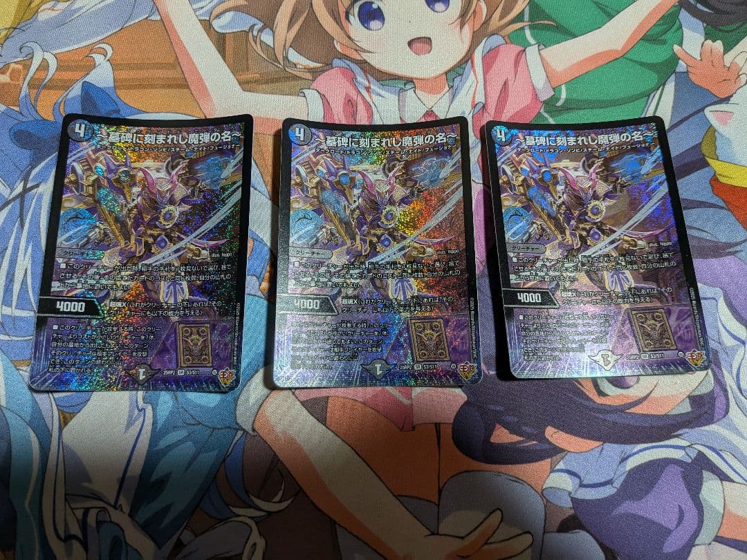 墓碑に刻まれし魔弾の名　アレクサンドルエピタフ　3枚