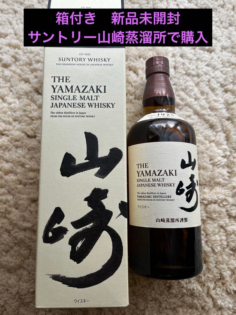 【箱付】サントリー シングルモルト ウイスキー 山崎 700ml 新品 未開封