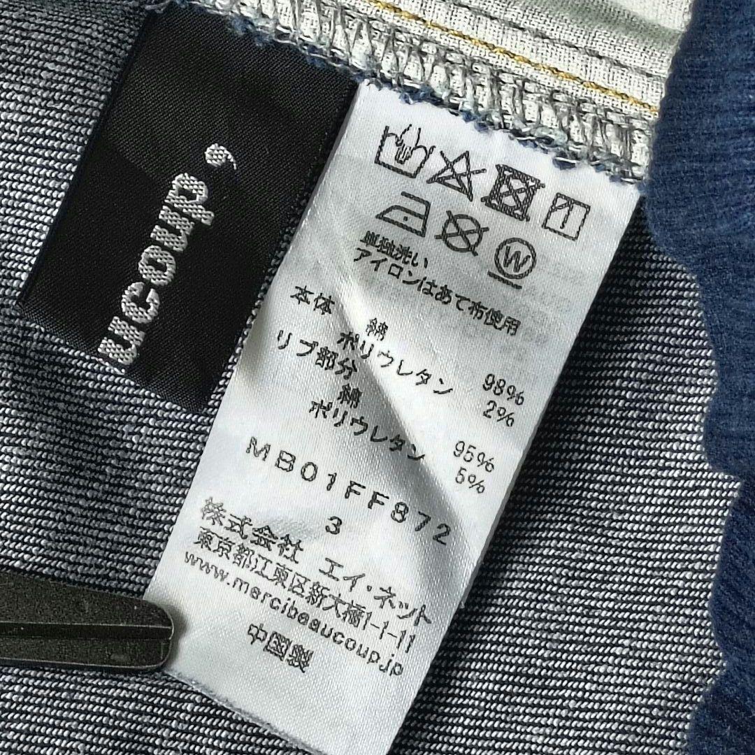 ♠【メルシーボークー】✨美品　サルエルデニム　ストレッチ　インディゴ/藍色　L