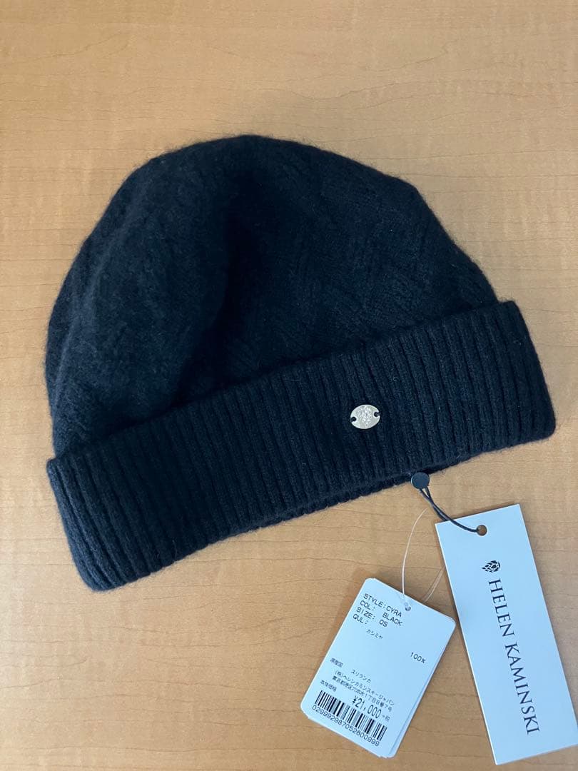 新品未使用　ヘレンカミンスキー ニット帽