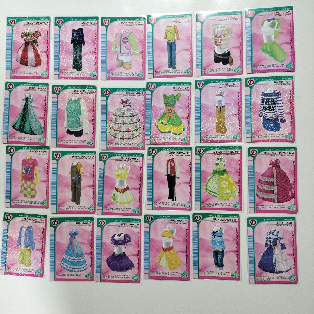 ラブandベリーカード71枚セット（2005年夏コレクション）