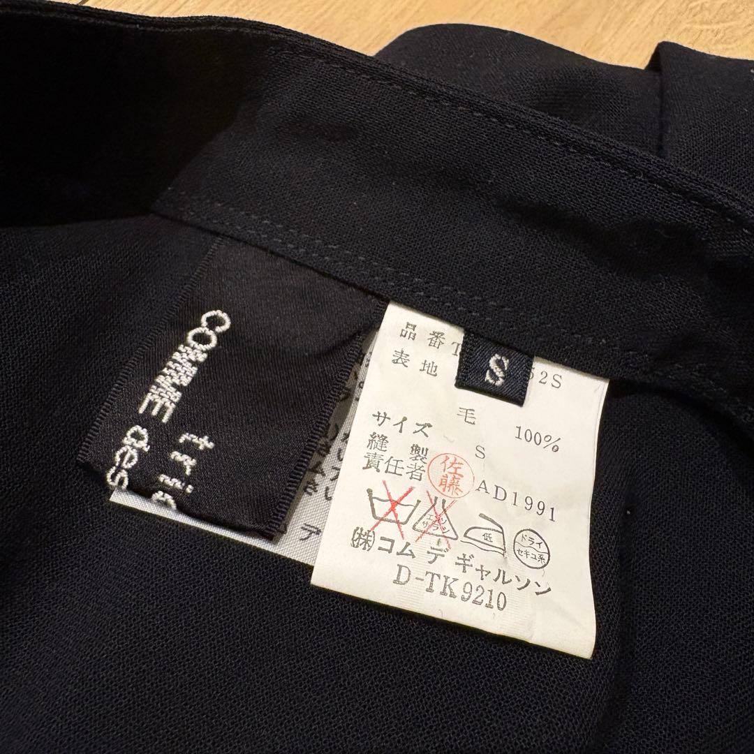 [tricot CdG] ハンカチーフヘムスカート