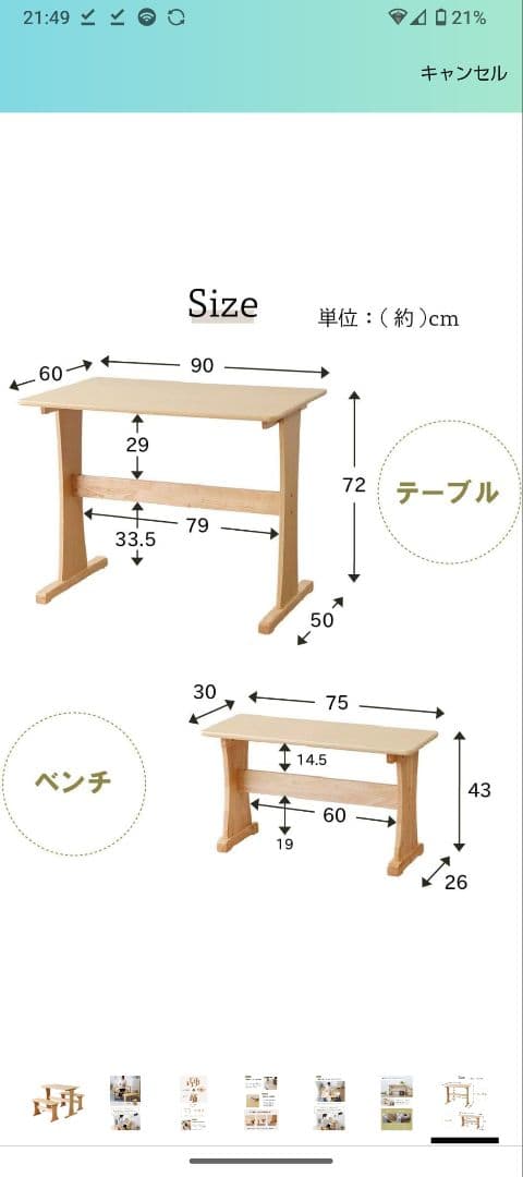 新品送料無料　木製ダイニングテーブルベンチチェア3点セット　ナチュラル