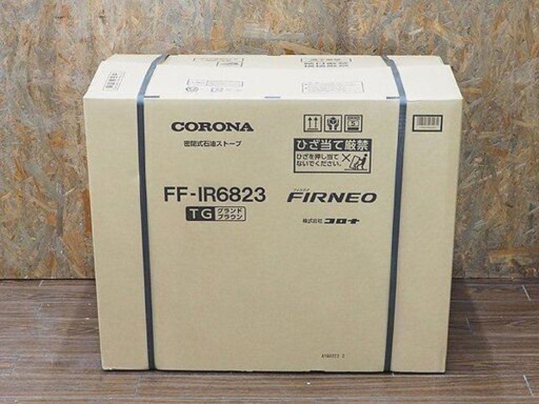 CORONA TG グランドブラウン ストーブ　FF-IR6823 TG