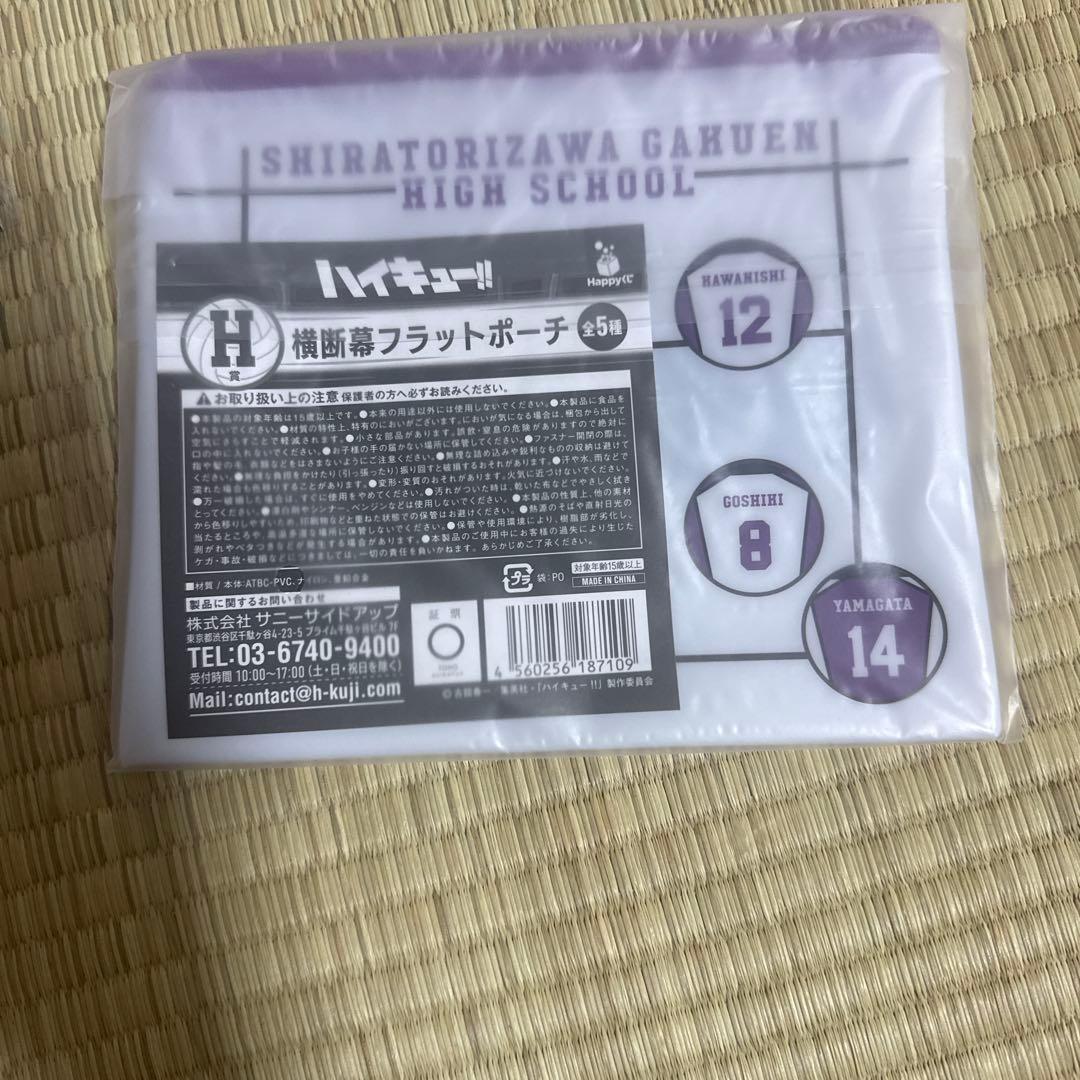 ハイキュー!! 牛島若利フィギュアセット ラストワン賞