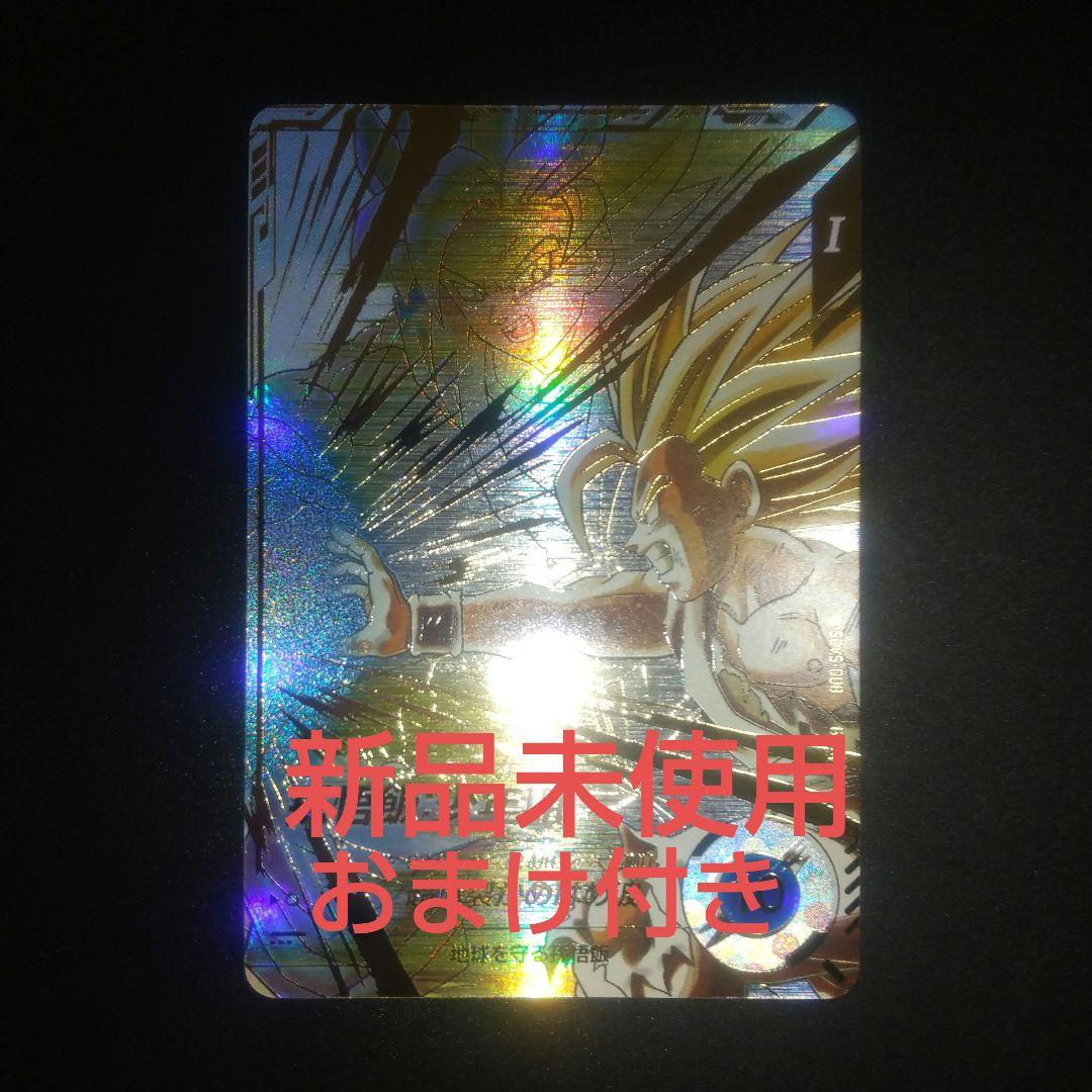 ダイバーズ 孫悟飯・少年期 パラレル 新品未使用