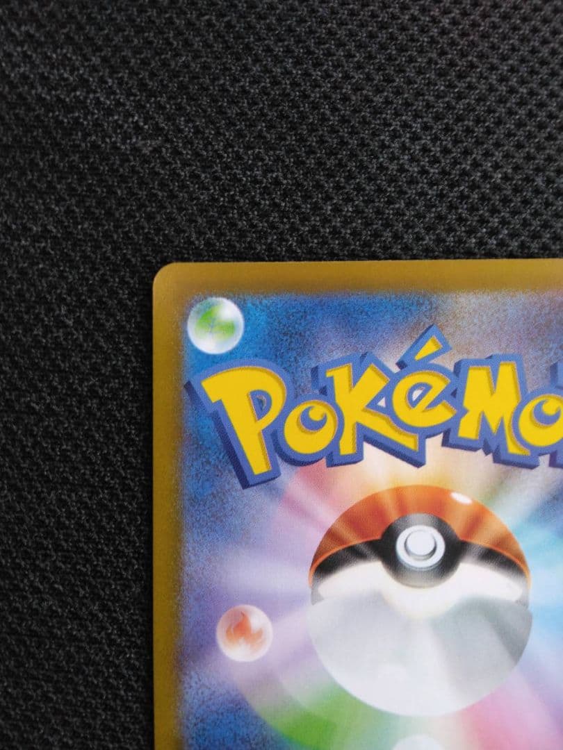 【美品】メガリザードンEX　SAR