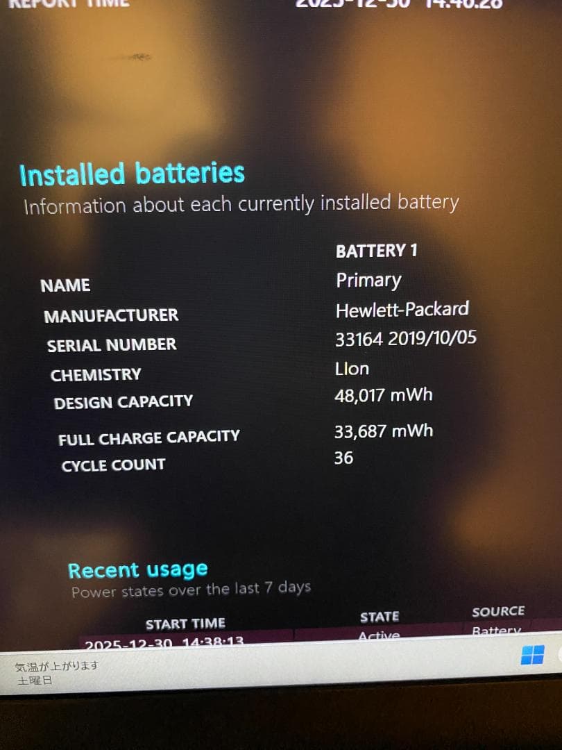 HP probook 650g5 i5 8265U 8GB　SSD256GB ①