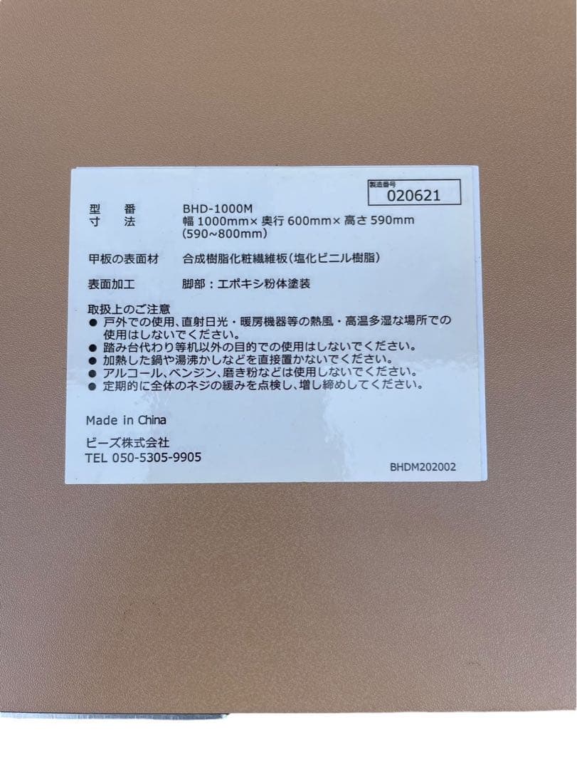 Bauhutte デスク BHD-1000M 昇降式 PCデスク ワイド