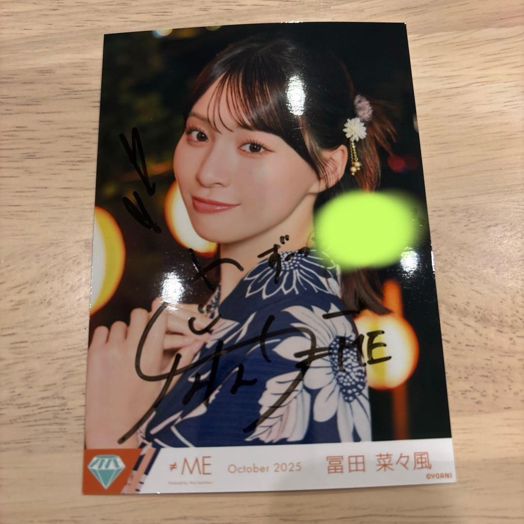 コ*様 ≠ME ノイミー　生写真　冨田菜々風　ヨリ　直筆　君を見かけた　サイン有