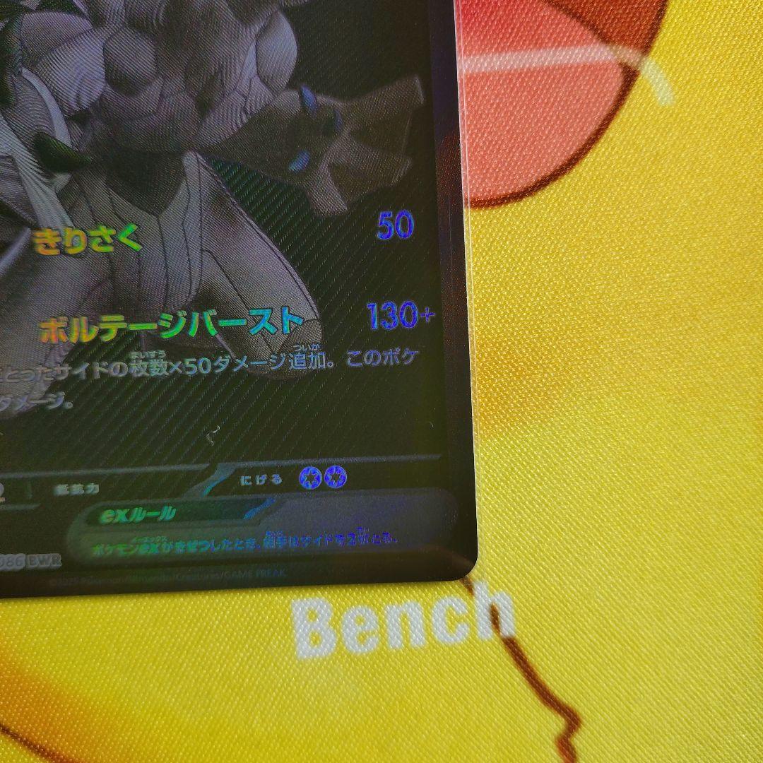 ゼクロムEX BWR 230 HP ポケモンカード