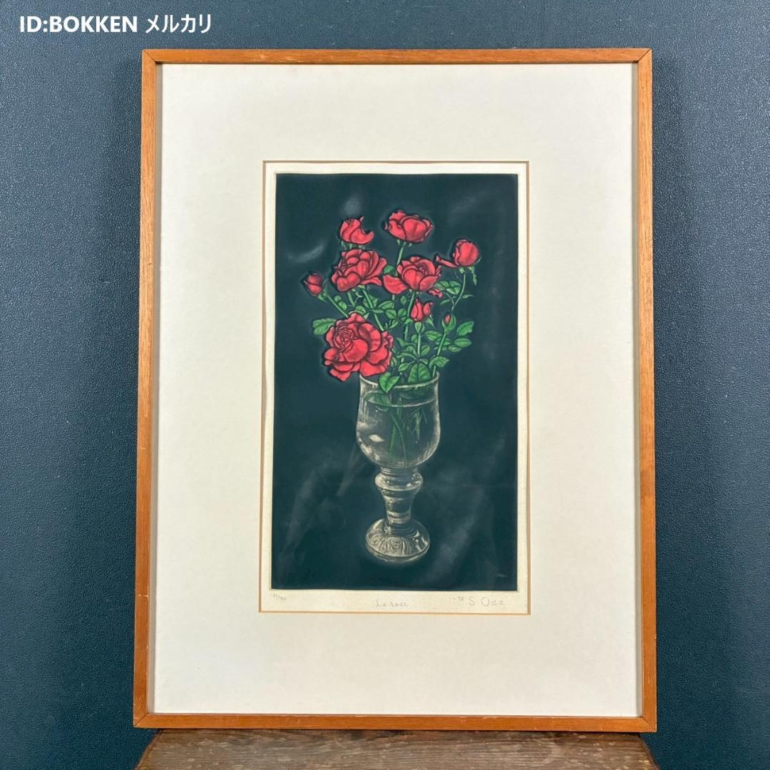 織田繁「薔薇」カラーメゾチント 1978年作 直筆サイン入 ギャラリーシール有