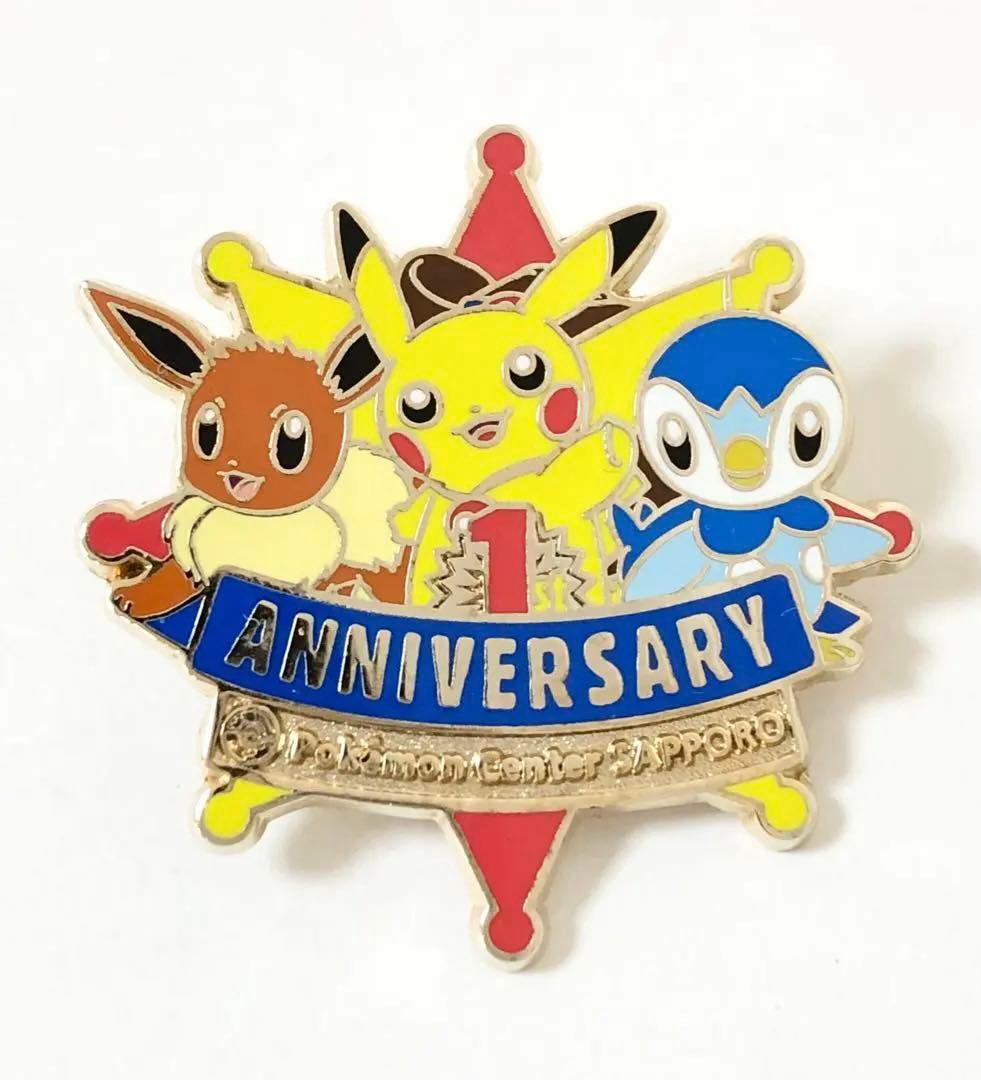 レア ポケモンセンター サッポロ 2010年 1周年 記念 ピンズ ピカチュウ
