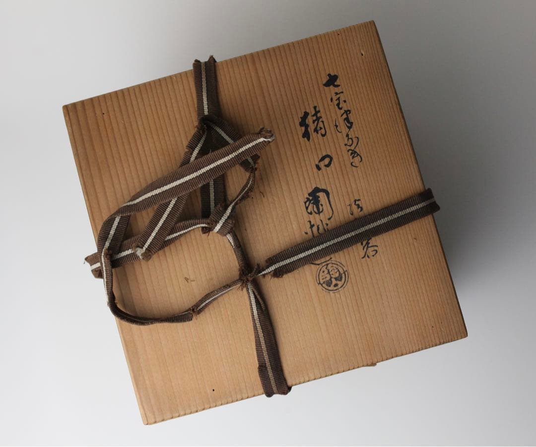 伊東陶山　七宝繋ぎ文　四方　猪口　ぐい呑　煎茶器　茶碗　茶器 10個